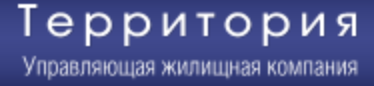 УЖК "Территория"